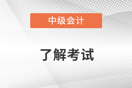 安徽省淮北2023年中級會計會分四科嗎？
