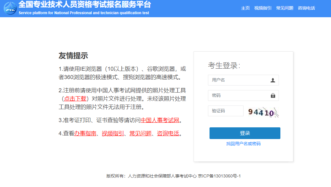 成績查詢