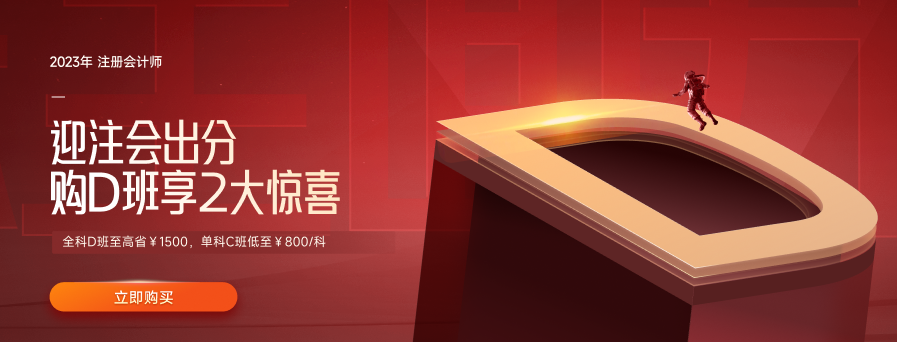 六科全過(guò)？別放松，注會(huì)綜合階段這么挑戰(zhàn)！