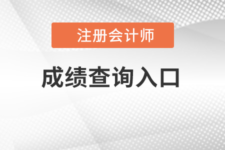 成績(jī)查詢?nèi)肟? alt=