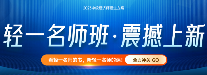 查完成績(jī)看這里：2022年各地區(qū)中級(jí)經(jīng)濟(jì)師考后資格審核通知！