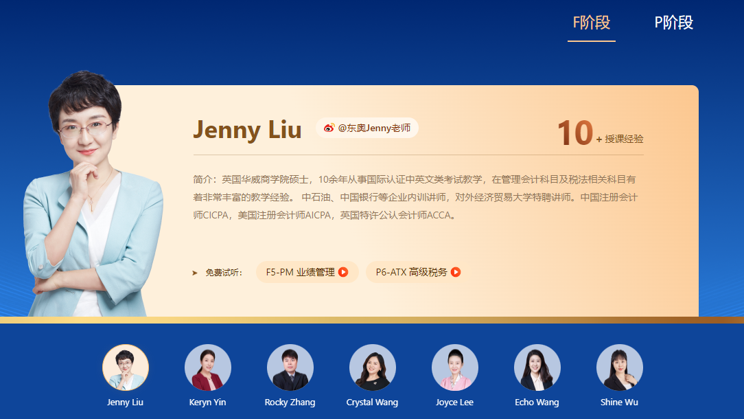 迎注會出分季，購ACCA全科套餐享雙重福利，至多可?。?500！