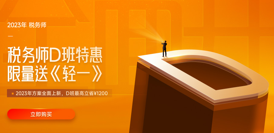 2022年稅務(wù)師成績查詢時間預(yù)計在1月，查詢流程搶先知！