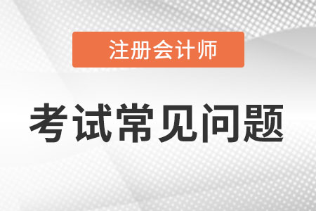 注會cpa官方教材每年什么時候發(fā)售？