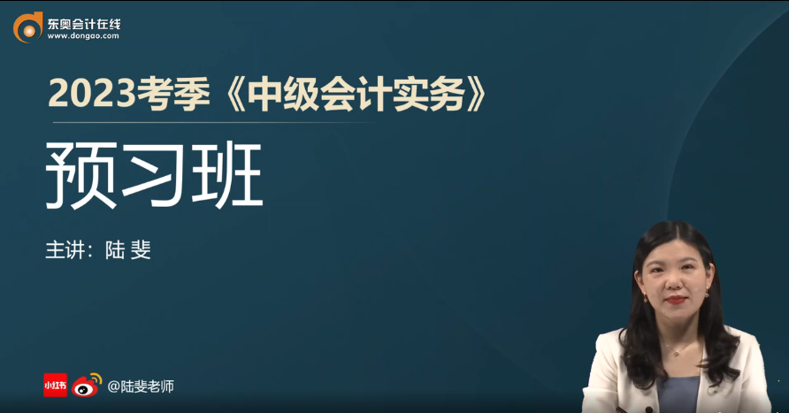 東奧名師陣容又雙叒叕升級(jí)！陸斐老師，新考季與您一起同行！