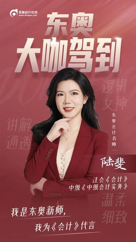 東奧名師陣容又雙叒叕升級(jí)！陸斐老師，新考季與您一起同行！