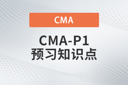 資產(chǎn)負債表定義、構(gòu)成公式和用途_2023年cma考試p1預(yù)習(xí)知識點