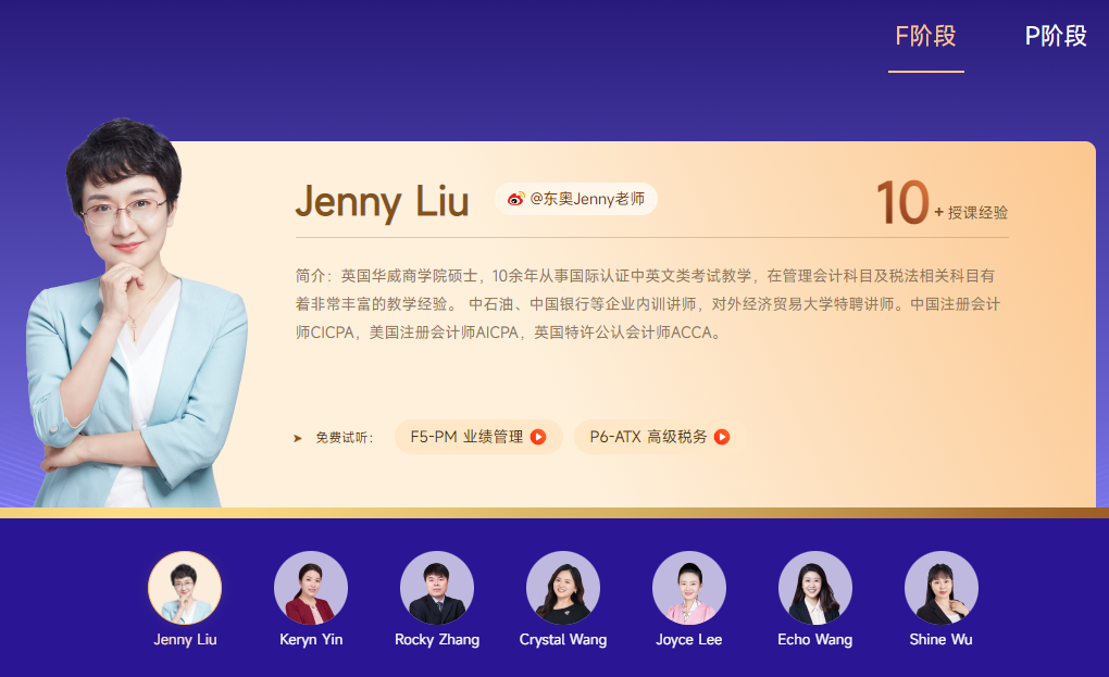 2023年ACCA國際注冊會計師新課升級，全科套餐立?。?000！