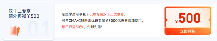 保價(jià)雙12！購(gòu)2023年CMA新課享三重福利！贏5000元獎(jiǎng)學(xué)金！