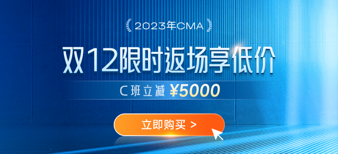 2023年cma考試預(yù)習(xí)階段備考時(shí)，這6個(gè)壞習(xí)慣不能有！