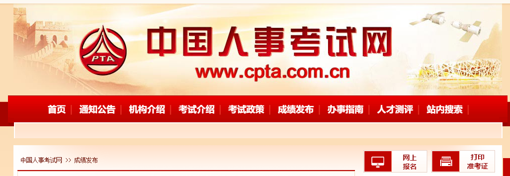 2022年中級(jí)經(jīng)濟(jì)師考試成績(jī)查詢官方入口已開啟！