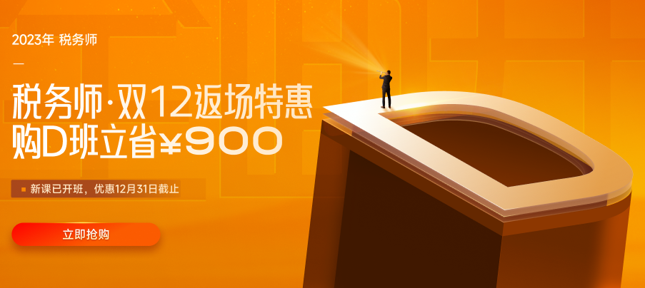 2022稅務(wù)師《稅法一》備考指南，這樣學(xué)更輕松！