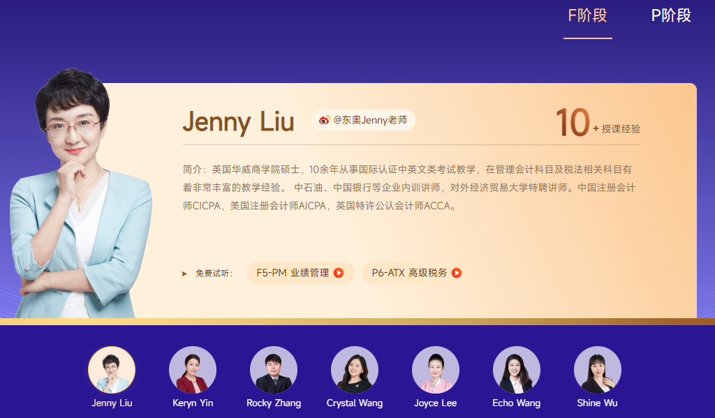 2023年ACCA新春特惠！購ACCA全科套餐享7折！