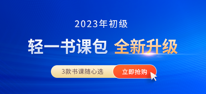 2023年初級會計報名繳費支持支付寶和微信嗎？