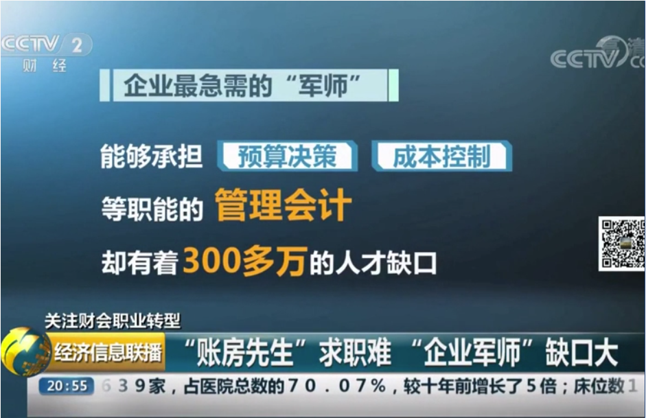 CMA管理會計