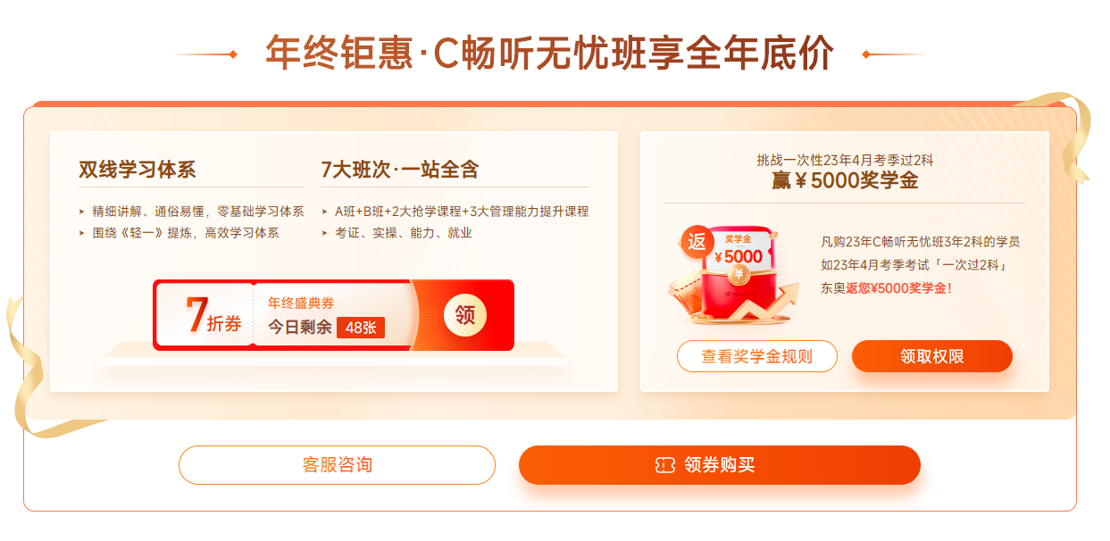 CMA輔導課程