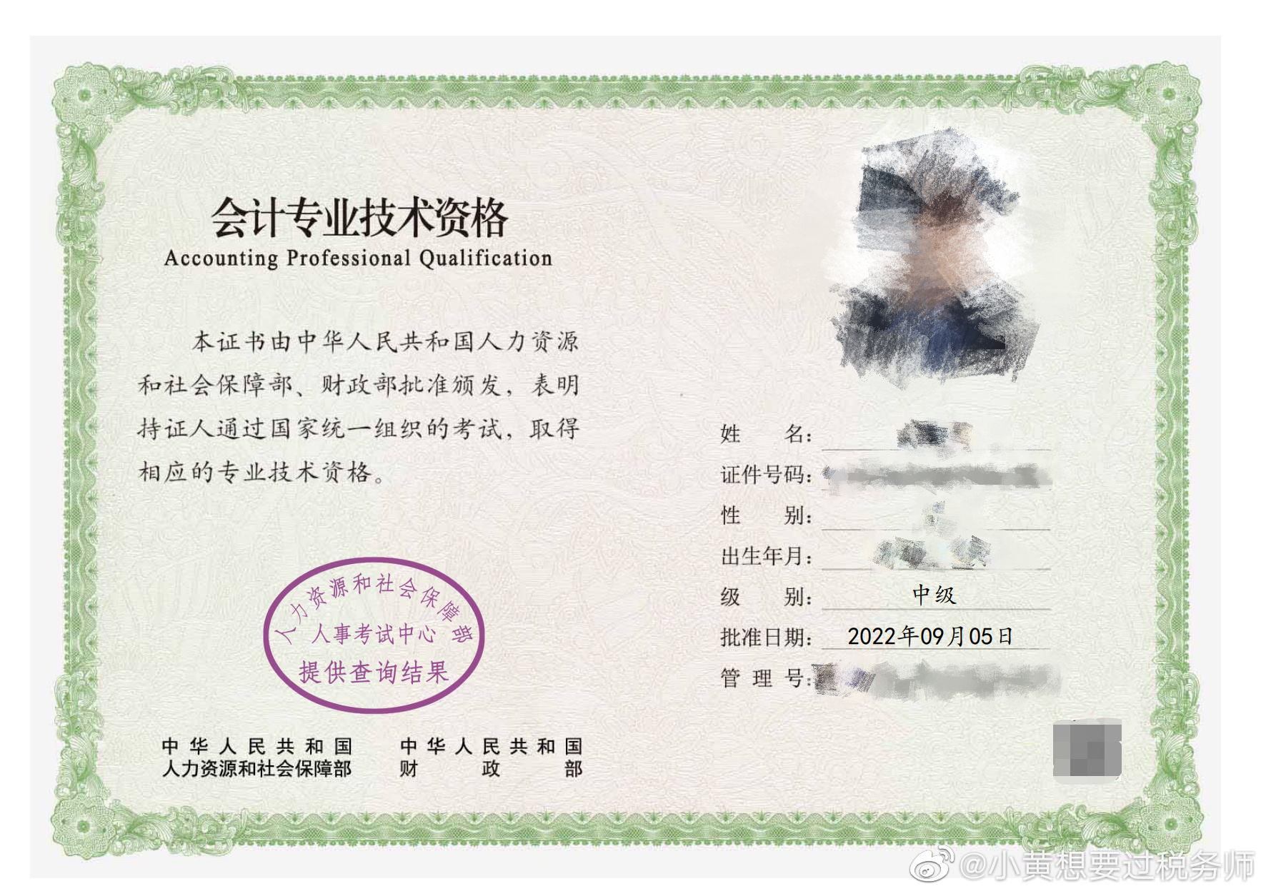 中級(jí)證書(shū)