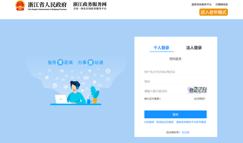 2024年寧波市會(huì)計(jì)繼續(xù)教育報(bào)名規(guī)則