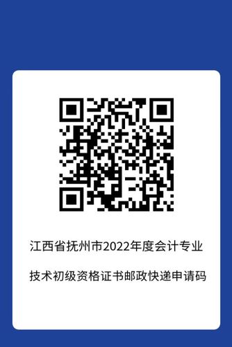 初級(jí)會(huì)計(jì)證書(shū)領(lǐng)取