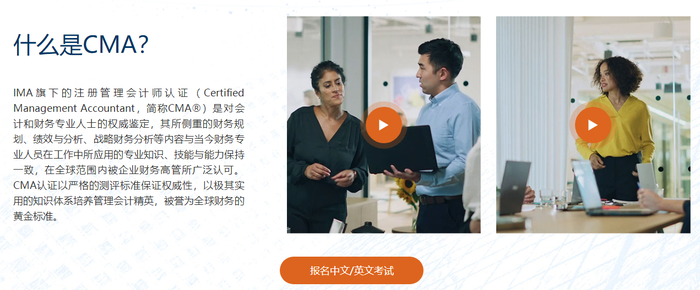 cma報(bào)考