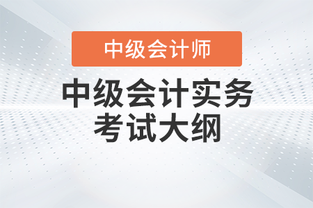 中級會計好考嗎