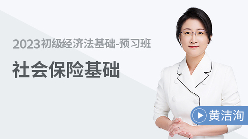 初級(jí)會(huì)計(jì)課程