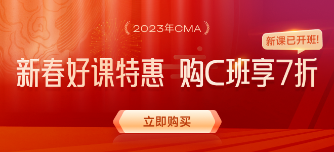 考生必看！報考2023年CMA考試之前一定要做好這幾件事！