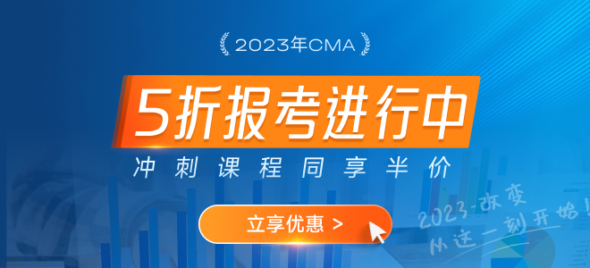 新手須知！2023年4月CMA報考相關(guān)常見問題匯總！
