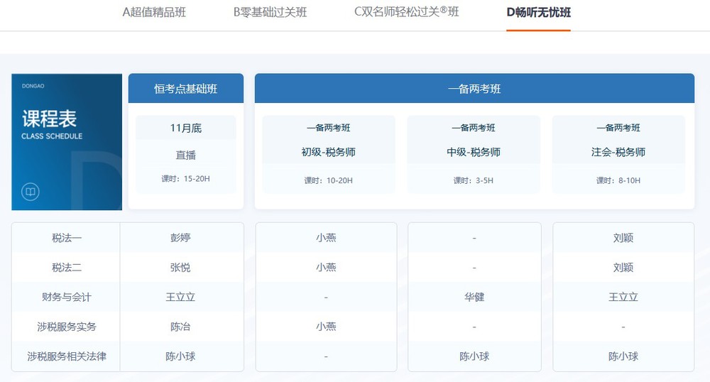 一鍵獲取備考加速度！