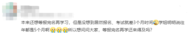 初級會(huì)計(jì)職稱備考時(shí)間再“縮水”， 考生：救救孩子