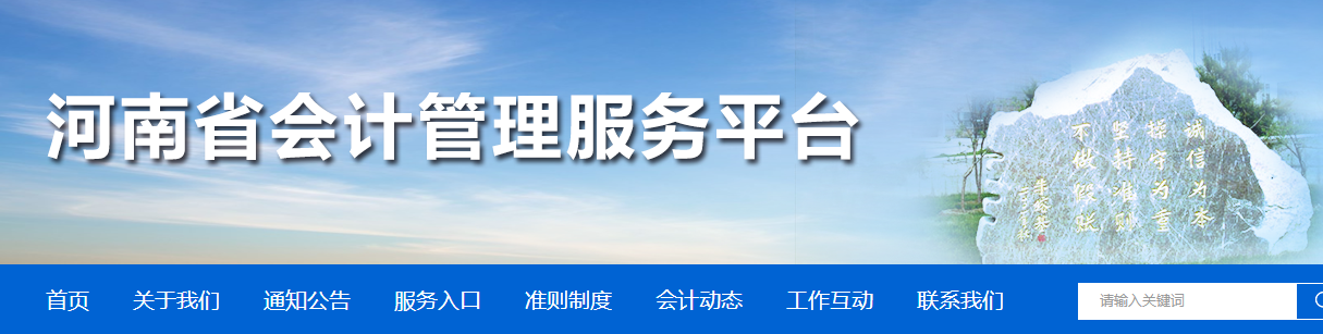 河南省平頂山2023年初級(jí)會(huì)計(jì)報(bào)名簡章已公布，報(bào)名2月14日開始
