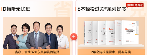 D班——暢聽無憂班，豪華升級版