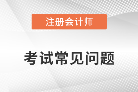 注會6門過了成績<span style=