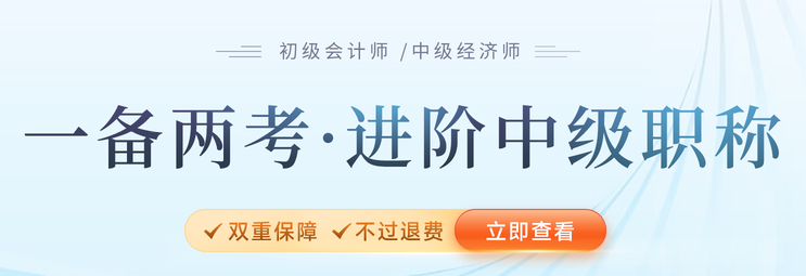 2022年中級經(jīng)濟師不參加補考可以嗎