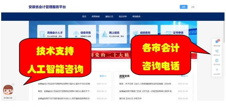 初級(jí)會(huì)計(jì)報(bào)名咨詢(xún)方式