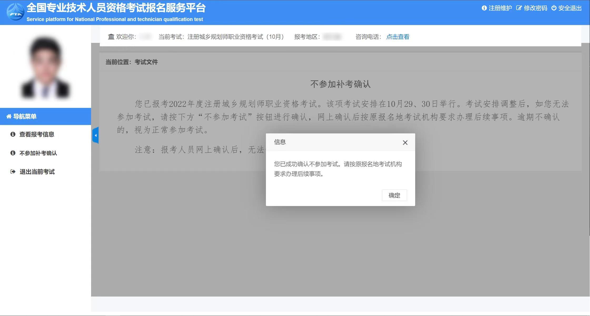 內(nèi)蒙古2022年中級經(jīng)濟(jì)師補(bǔ)考官方通知