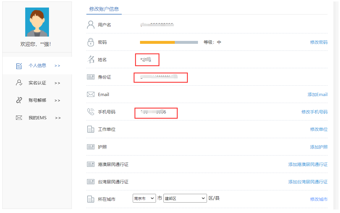 江蘇初級會計(jì)報(bào)名信息確認(rèn)