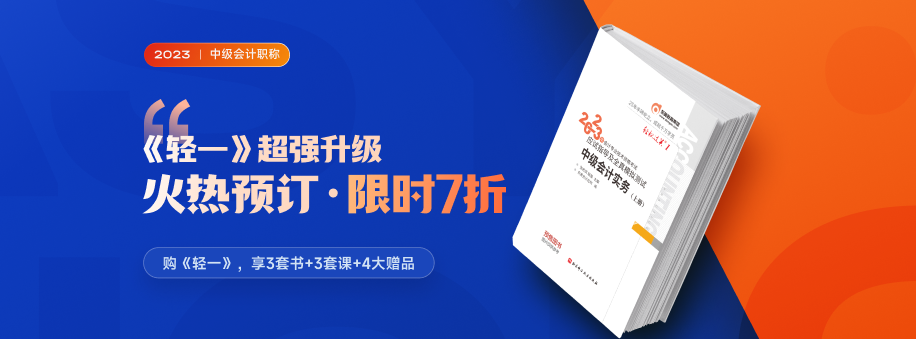 提問：2023年中級(jí)會(huì)計(jì)備考一定要用新教材嗎？