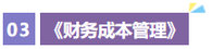 財(cái)管