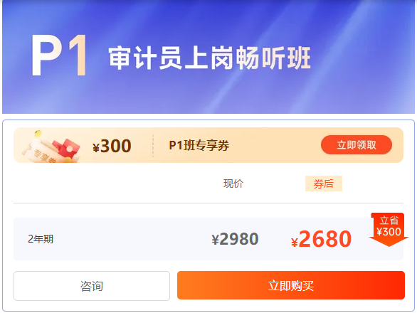 立即購(gòu)買(mǎi)