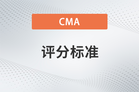 2023年4月cma多少分算考過了？總分多少