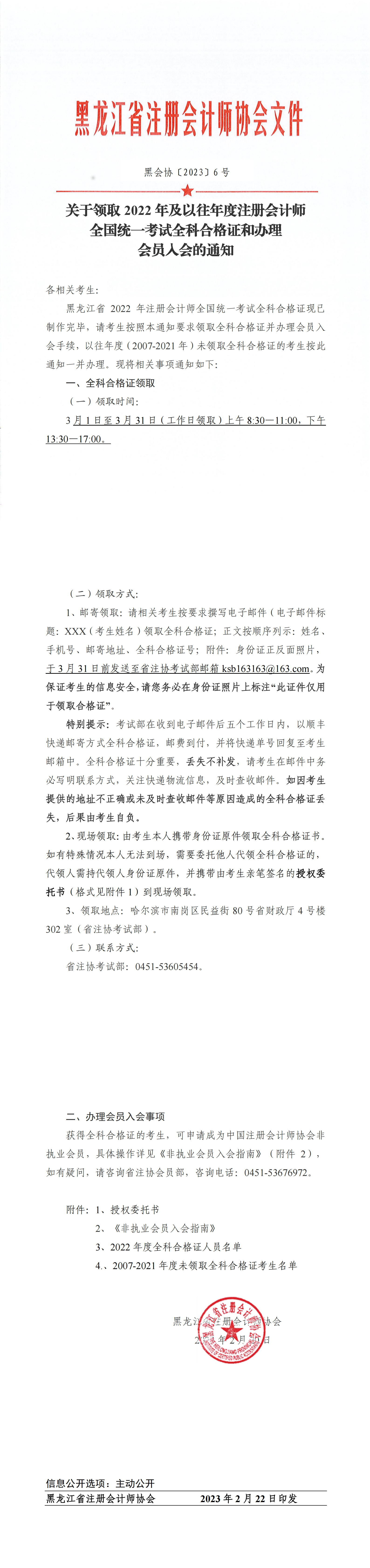 領取通知3