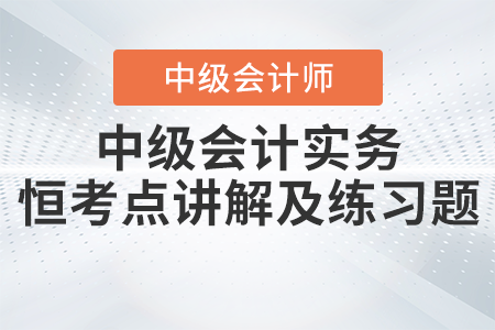 2023年《中級會計實務(wù)》恒考點講解及練習(xí)題：按權(quán)益法調(diào)整對子公司的長期股權(quán)投資