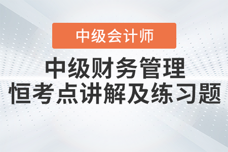 2023年《財(cái)務(wù)管理》恒考點(diǎn)講解及練習(xí)題：財(cái)務(wù)綜合評(píng)價(jià)