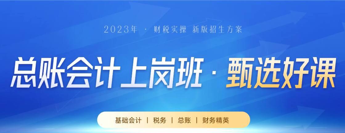 稅務(wù)精英實戰(zhàn)班，教你搞定稅務(wù)全盤實操！