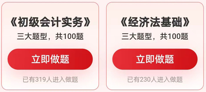 初級會計入門習(xí)題