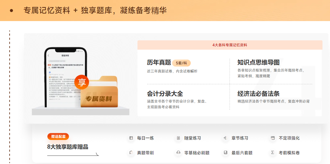 初級(jí)會(huì)計(jì)職稱