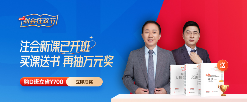 注會(huì)《輕一》電子版內(nèi)容大放送！零門檻直接免費(fèi)領(lǐng)