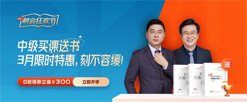 2023年中級會計該怎么備考？這幾點建議請查收！