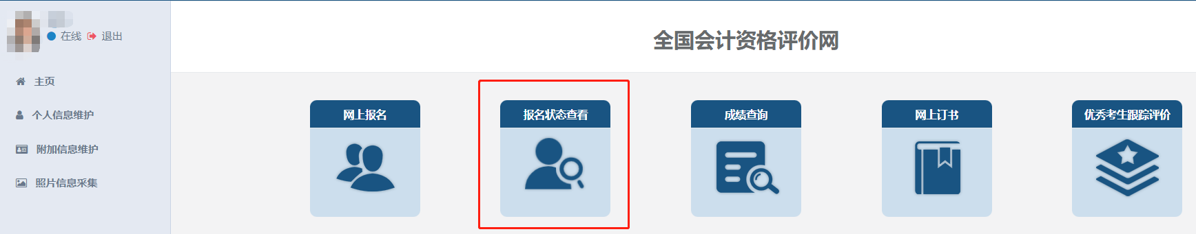 選擇“中、高級(jí)”